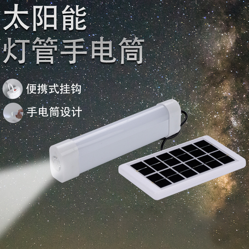 Outdoor night market street stall charging lamp tube adjustable light with magnetic hook USB household long strip emergency charging lamp