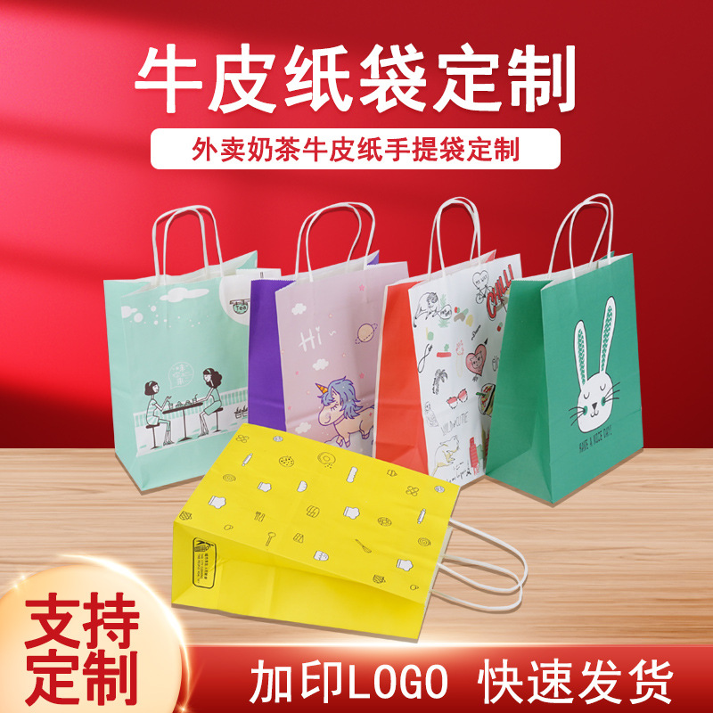 牛皮纸袋批发外卖打包手提袋服装购物袋加印logo牛皮纸手提袋
