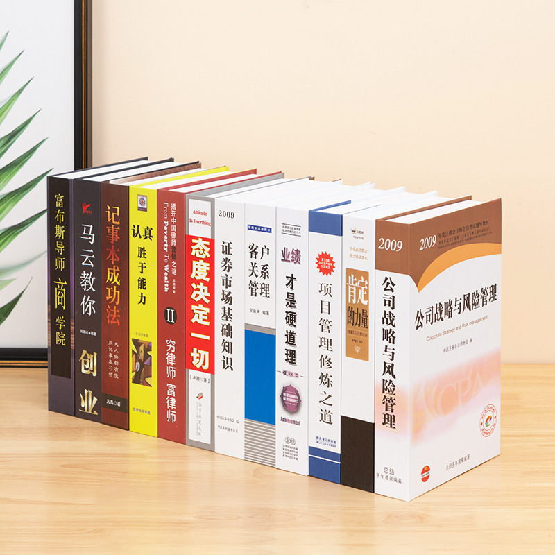 装饰书假书摄细节图