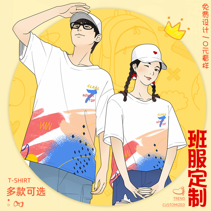 Customized class uniforms, T-shirts, cultural shirts for junior and senior high school students, short-sleeved diy printed clothes, full-body printed graduation sports meeting Application Scenario