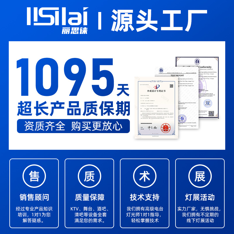 舞台灯实物图