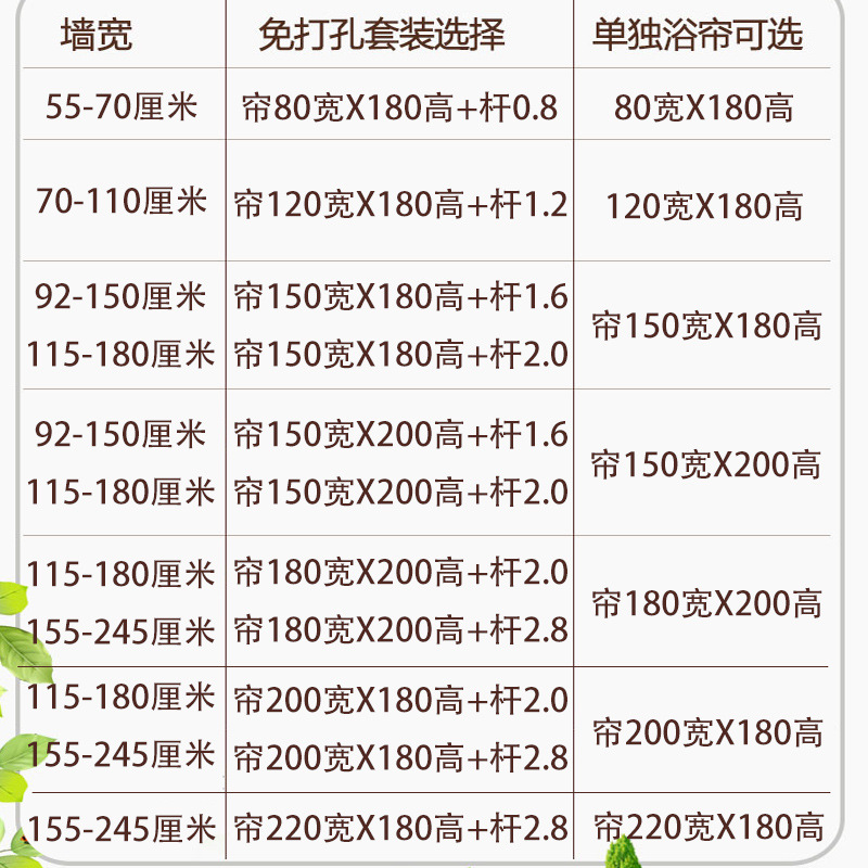 浴帘、浴帐实物图