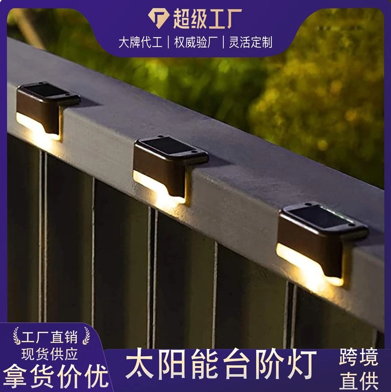 Solar Step Light Outdoor Wall Light Fence Light Decorative Stair Light Garden Railing Light Solar Step Light