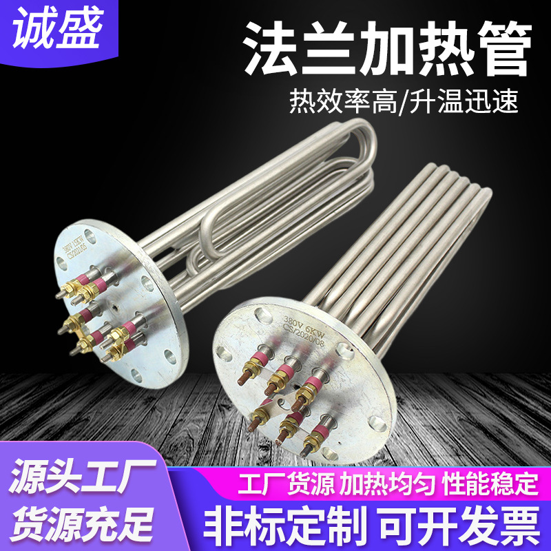 304 stainless steel 140 flange heating tube, steam ironing machine, water tank, electric boiler, water tank heating rod, dry-burning electric heating tube details Picture