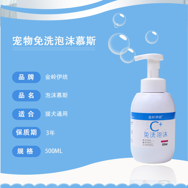 狗狗香波浴液实物图