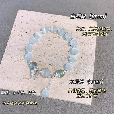 Butterfly Cat's Eye Bracelet Female Instagram Niche Design Aquamarine Treasure Gray Moonlight Crystal Bracelet To Girlfriend Gift Girl
