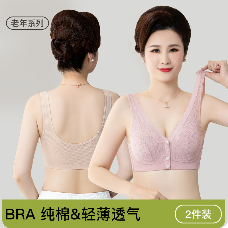 Mother's underwear, women's pure cotton beautiful vest style, no steel ring, gathering middle-aged and elderly women to tuck in the accessory breasts, front button bra cover