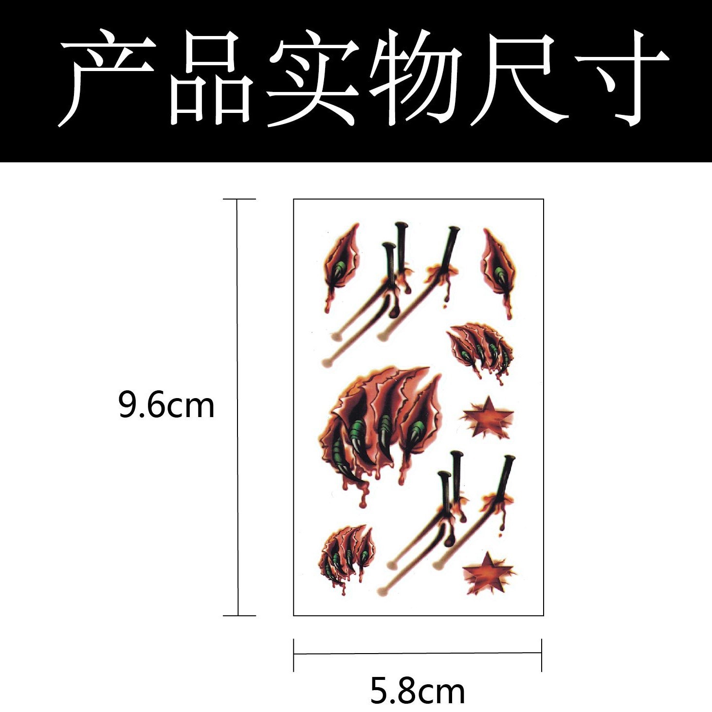 纹身贴实物图