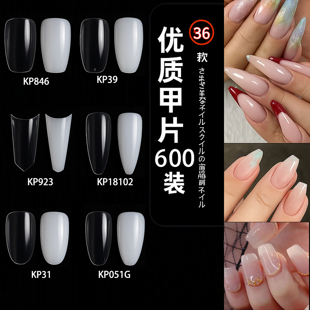 Gnail&Knail跨境美甲假指甲甲片法式全贴半贴假指甲贴片手工穿戴甲500片装工厂批发
