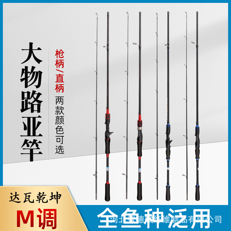加工定制路亚竿新手碳素路亚杆远投钓鱼竿海杆抛竿路亚竿全套装