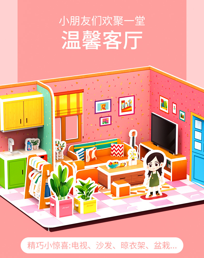 厂家儿童3D立体拼图手工diy益智早教玩具亲子互动拼接拼插玩具贴纸详情6