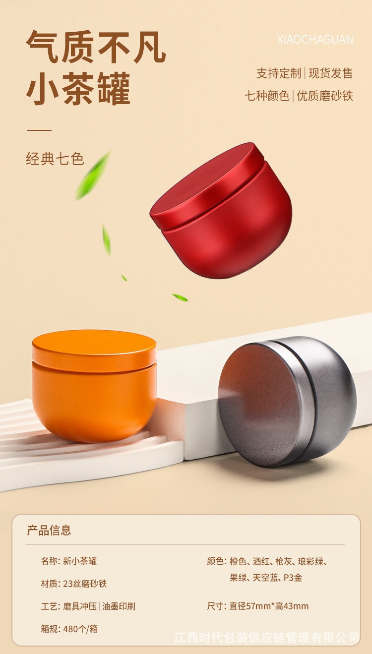 Small portable tea canister with inner lid, empty can, iron can, small can tea box, iron box, business gift pic 1