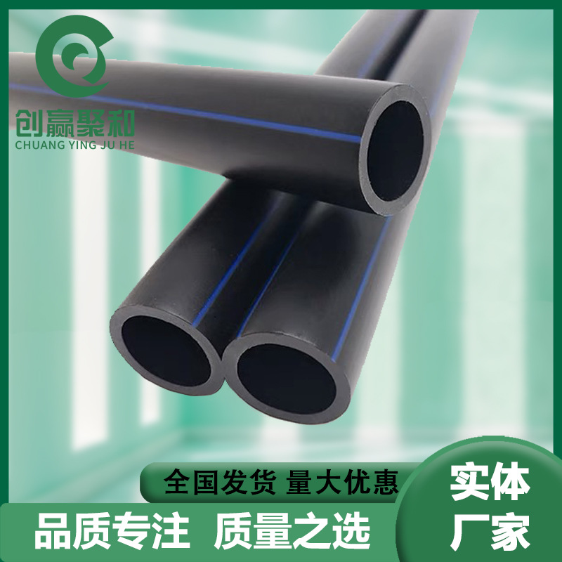 HDPE100级给水管高密度聚乙烯饮用自来水供水管子园林农田灌溉管