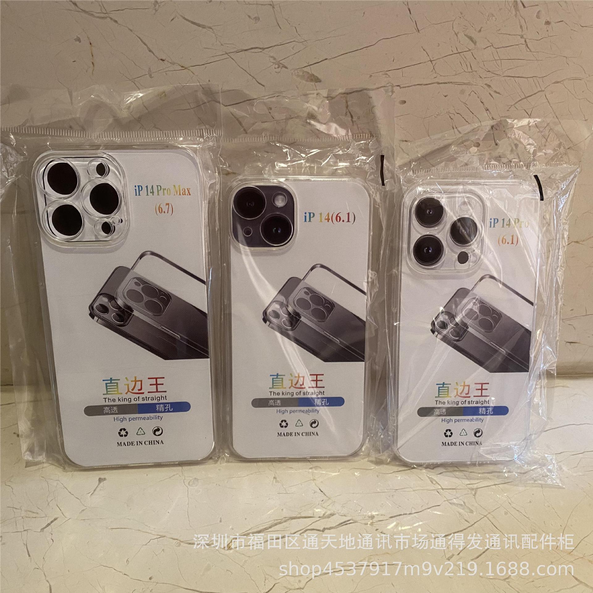 适用苹果16透明壳iphone14promax保护套12tpu11直边王xs手机壳