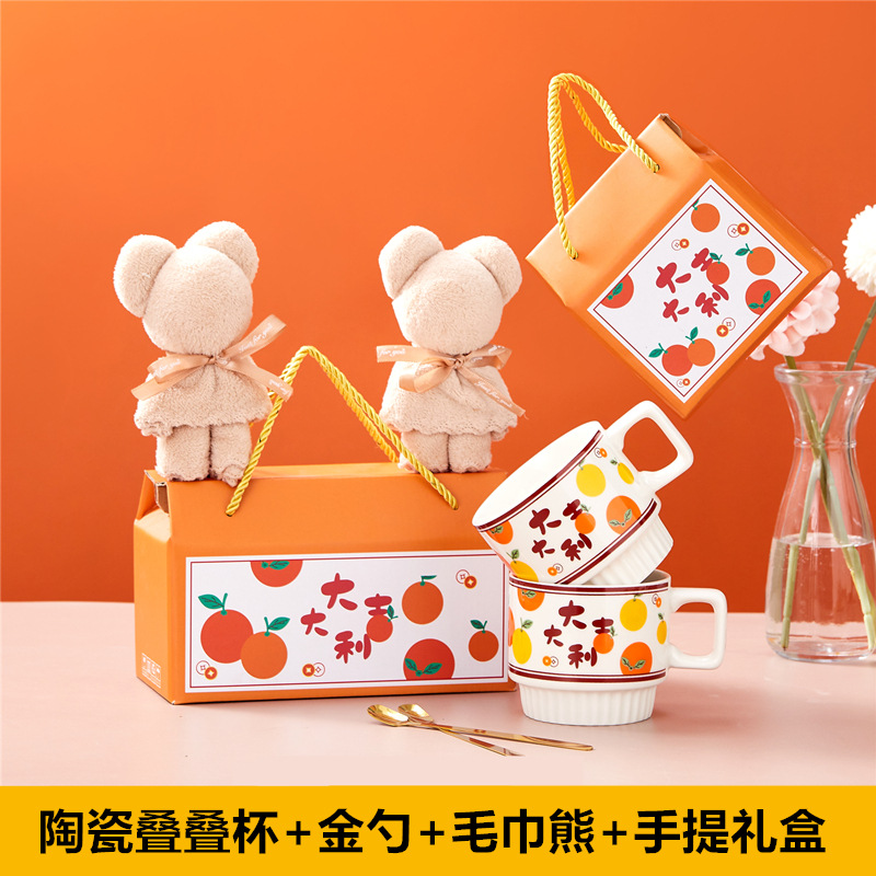 陶瓷水杯马克杯叠叠杯套装创意咖啡杯子开业实用礼品伴手礼礼盒装