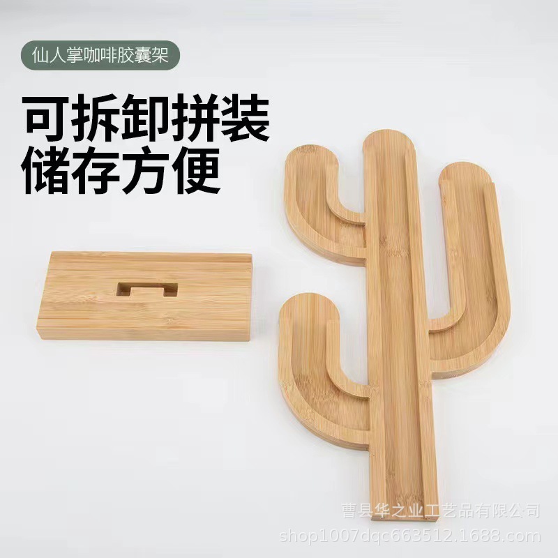咖啡胶囊收纳展示架