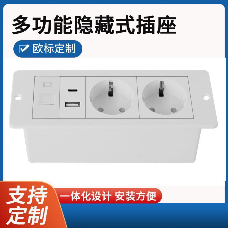 Embedded European standard multi-functional desktop socket, household power strip socket, USB charging socket, direct supply from the manufacturer details Picture