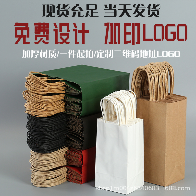 Kraft paper bags, hand-held paper bags, milk tea, coffee, baking, takeout packaging bags, gift bags, shopping packaging bags Application Scenario
