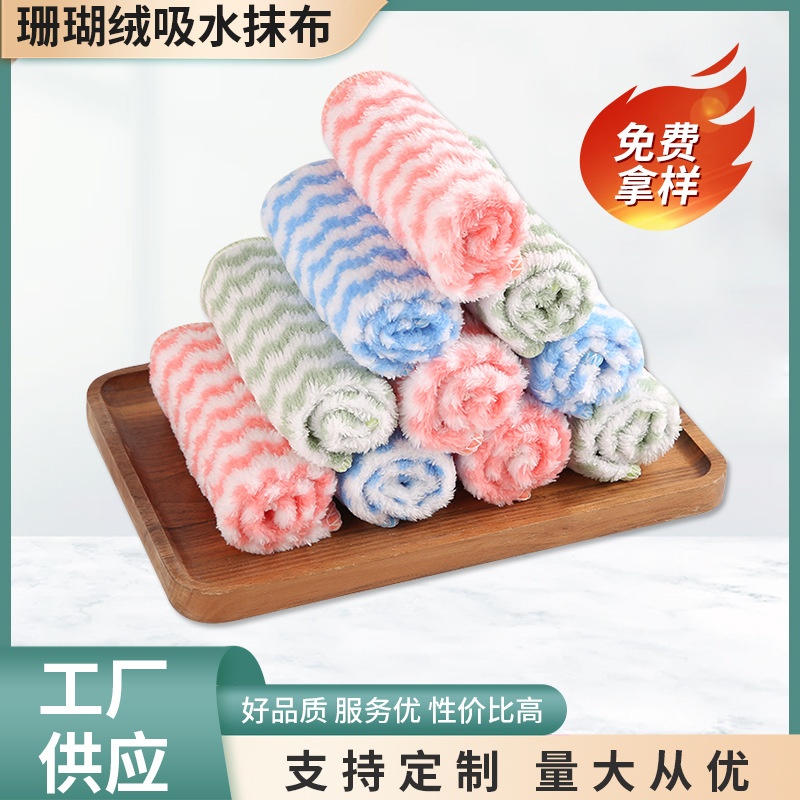 水波纹厨房抹布条纹家用清洁珊瑚绒洗碗巾洗碗布吸水百洁布批发