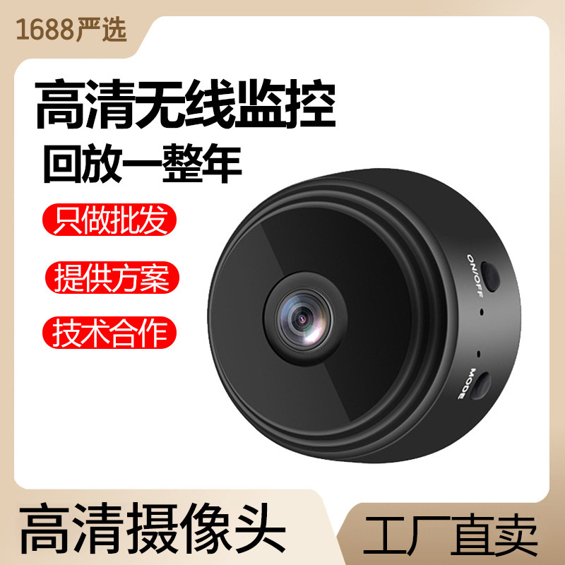 无线智能监控摄像头家用高清夜视彩色室内户外手机远程网络摄像机