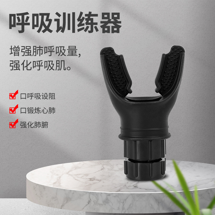 跨境 Fitness Trainer便携式肺活量腹部呼吸训练器肌肉呼吸训练器