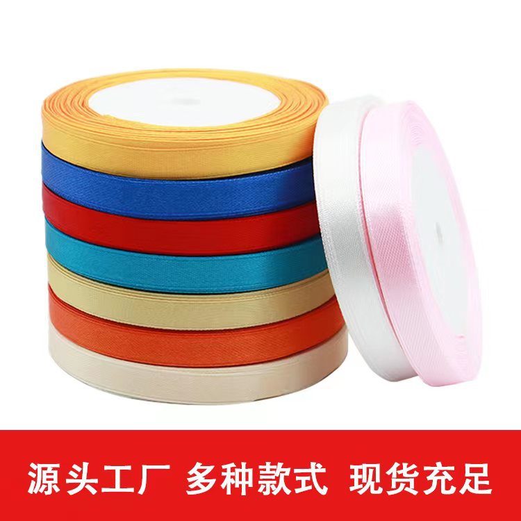 厂家直销0.3-4cm彩带绸带礼品包装婚庆装饰织带花艺丝带缎带批发
