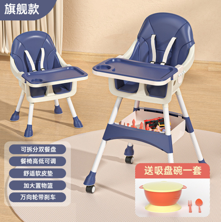 宝宝餐椅餐桌白底实物图