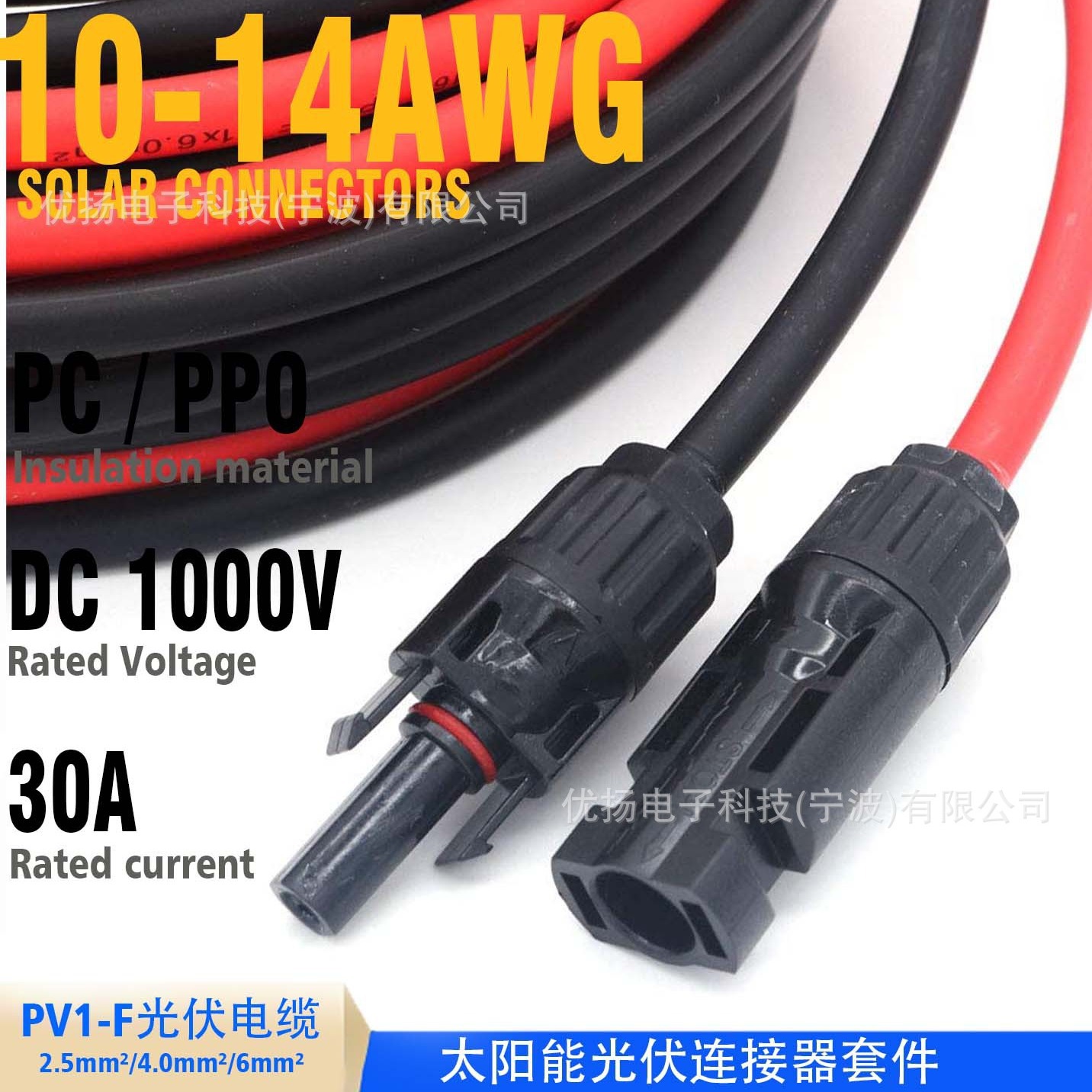 PV1-F solar panel photovoltaic extension cable 2.5 4 6 square MC4 photovoltaic connector dedicated DC cable Item Picture