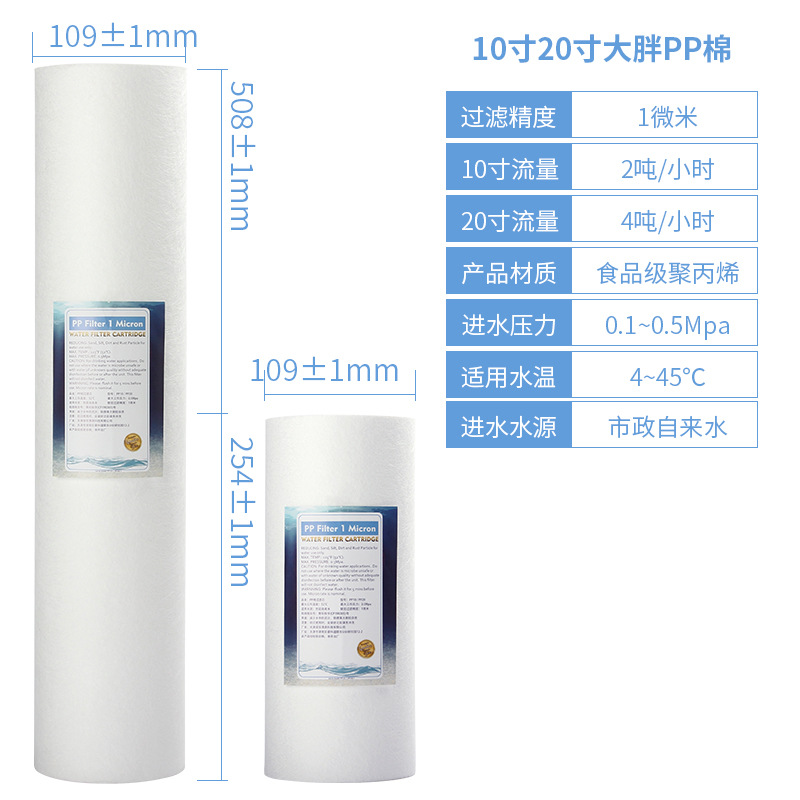 10寸20寸大胖pp棉滤芯椰壳烧结活性炭滤芯全屋前置过滤器净水器芯