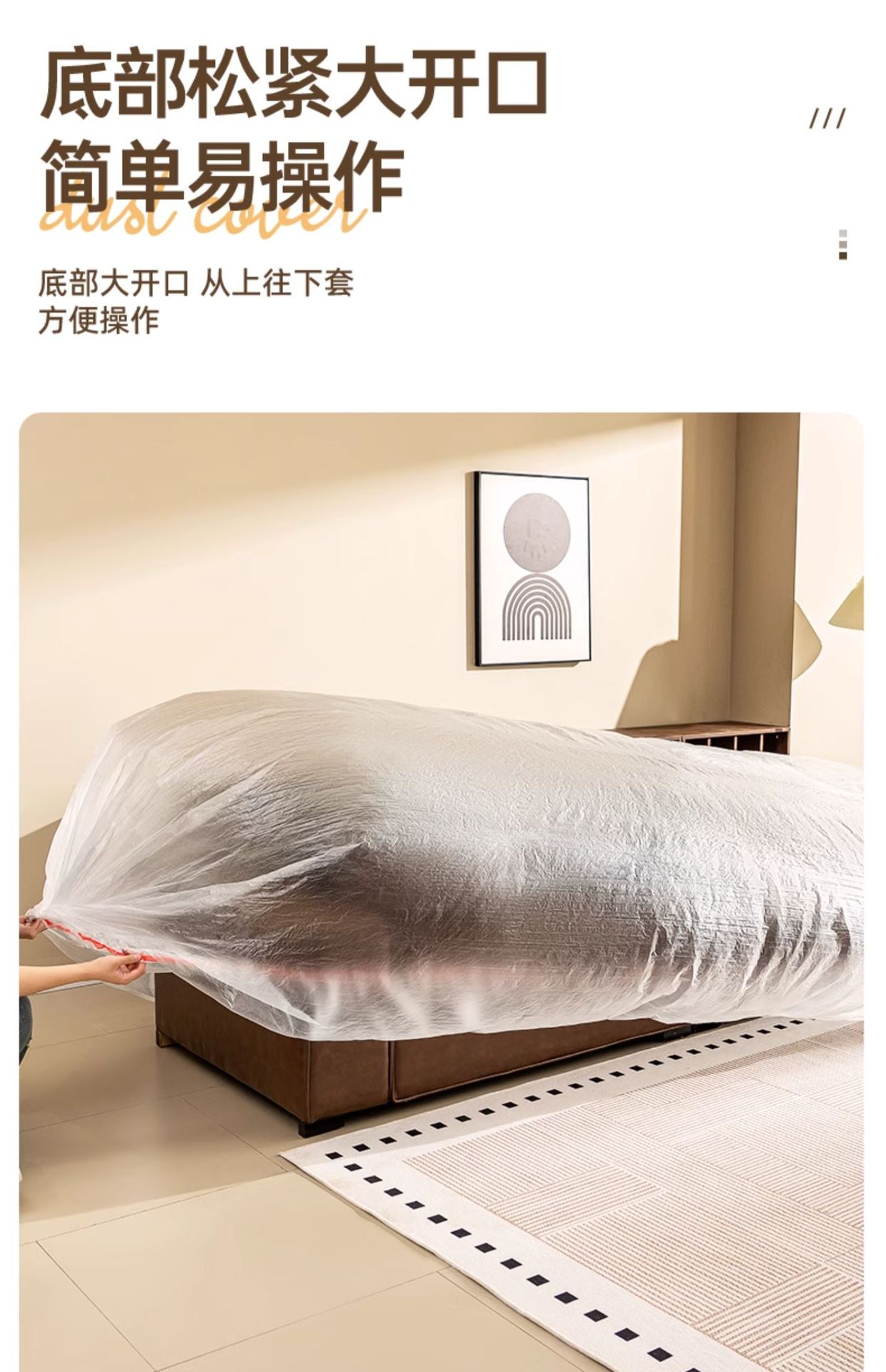 一次性防尘罩沙发全盖松紧束口床罩装修防尘塑料膜家用家具保护膜详情8