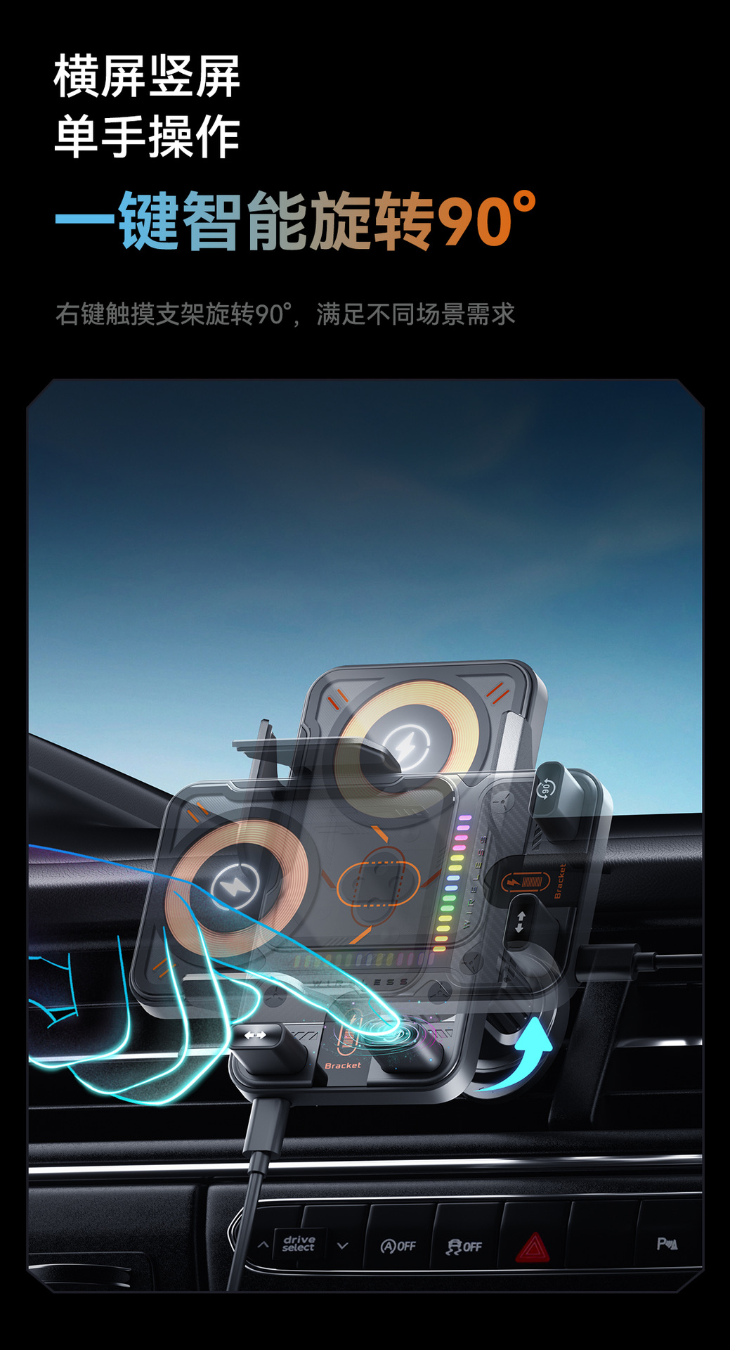 新款车载支架 红外电动感应无线充充电器 出风口导航手机支架旋转详情15