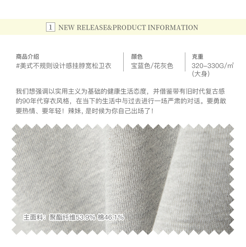 HeyHenry不规则设计感挂脖卫衣女秋季美式宽松一字肩套头辣妹上衣详情2