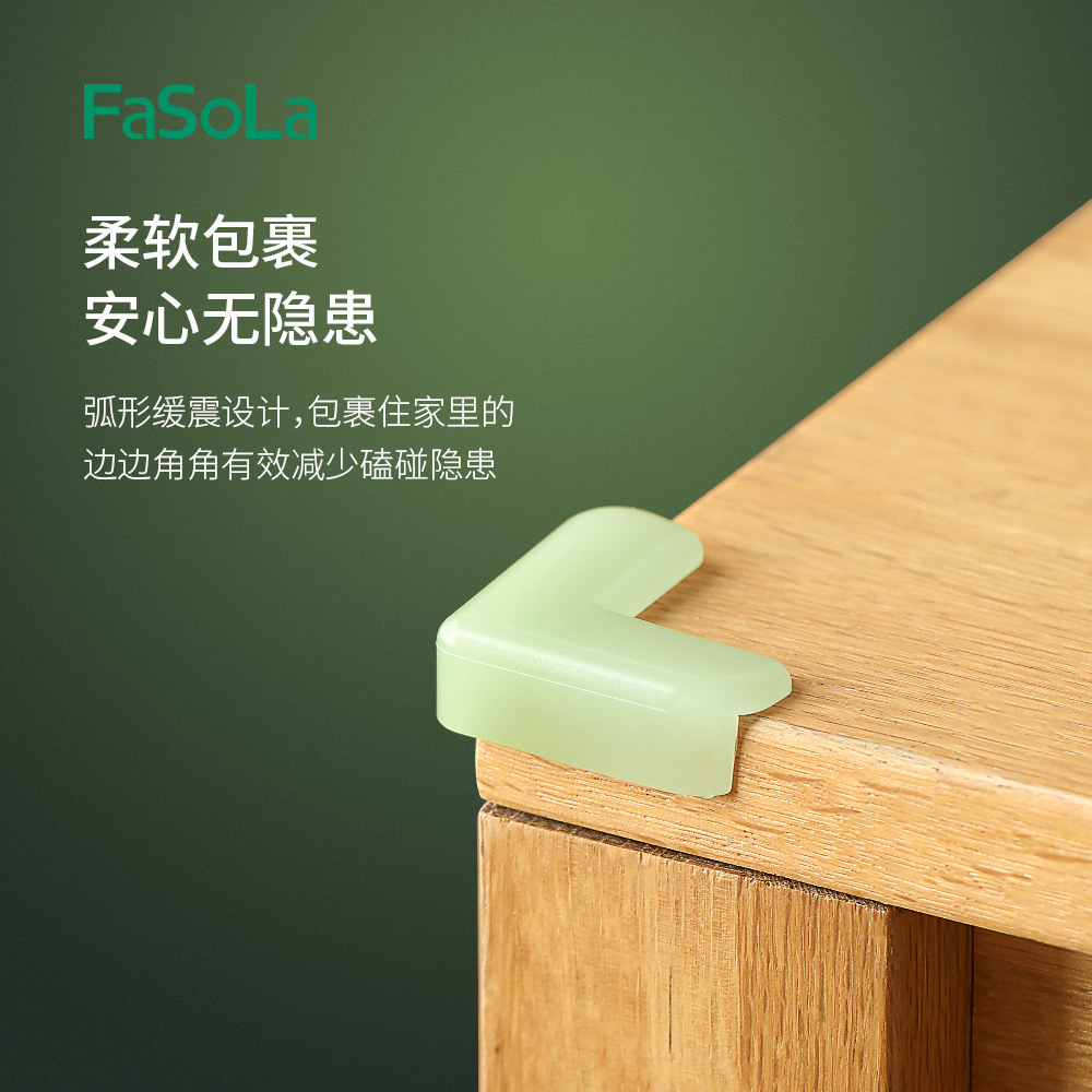 FaSoLa儿童桌角防撞角茶几包边防磕碰保护条夜间夜光防撞角4枚装
