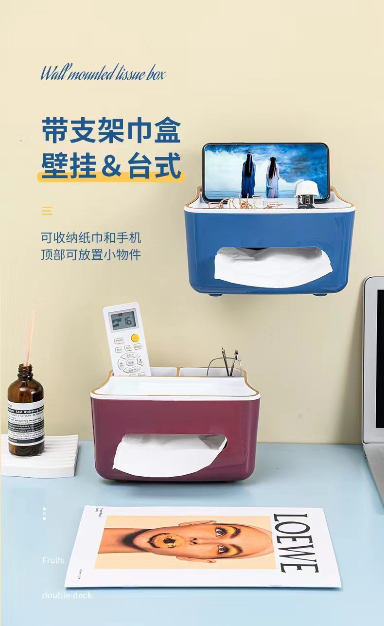 Tissue Box Pumping Tissue Box Office Storage Tissue Box Multi-Functional Bathroom Perforation-Free Tissue Box Pumping Specification drawing