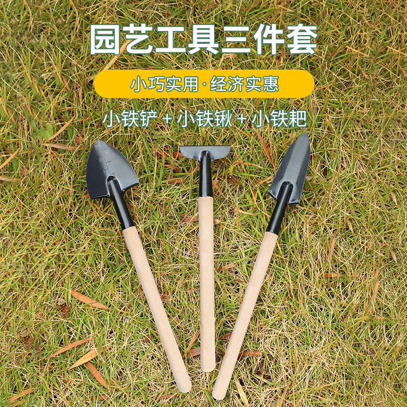 木晨园艺工具三件套 迷你园林工具便携植物盆栽园林工具 花铲批发详情图2