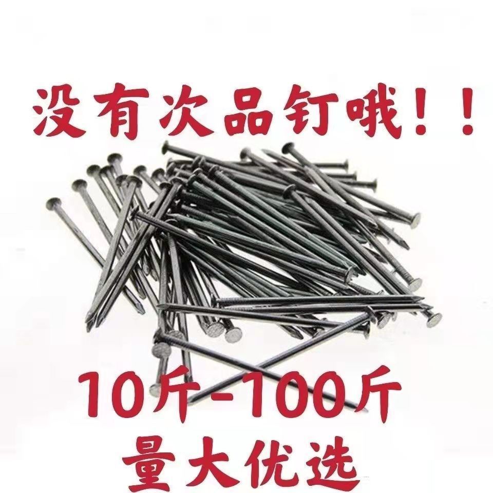 加硬铁钉圆钉洋钉木工钉子建筑铁钉2寸2.5寸3寸3.5寸4寸7寸园钉详情3