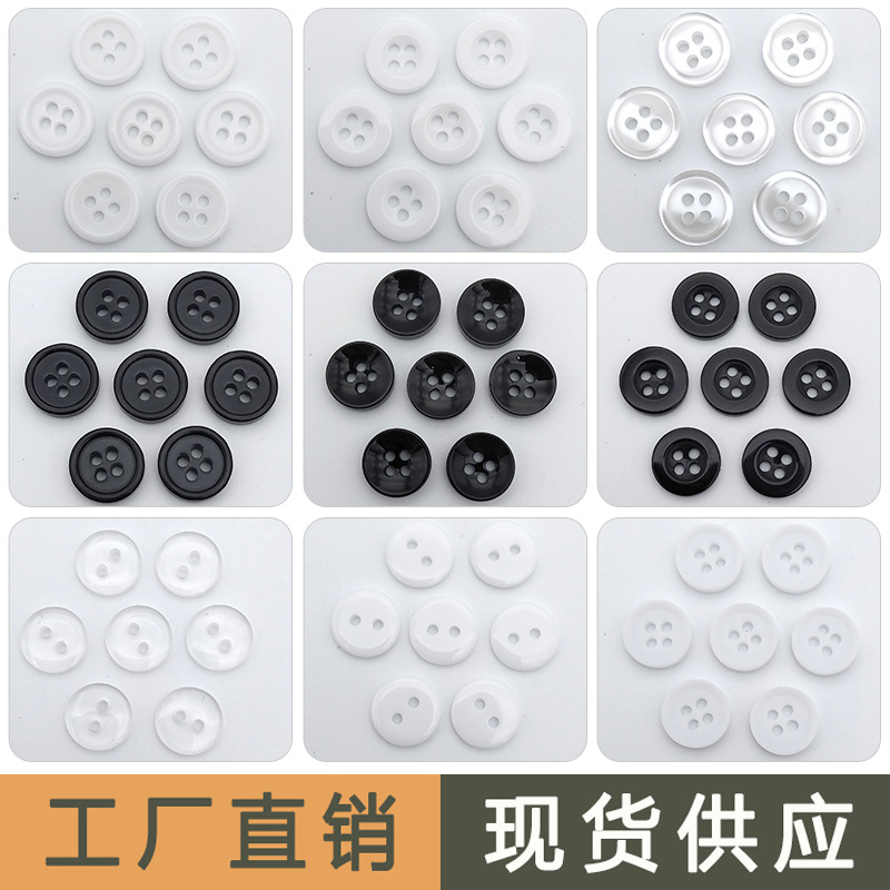批发高档衬衫扣子黑白夏季袖扣圆形纽扣雪纺上衣百搭衬衣衣服扣子