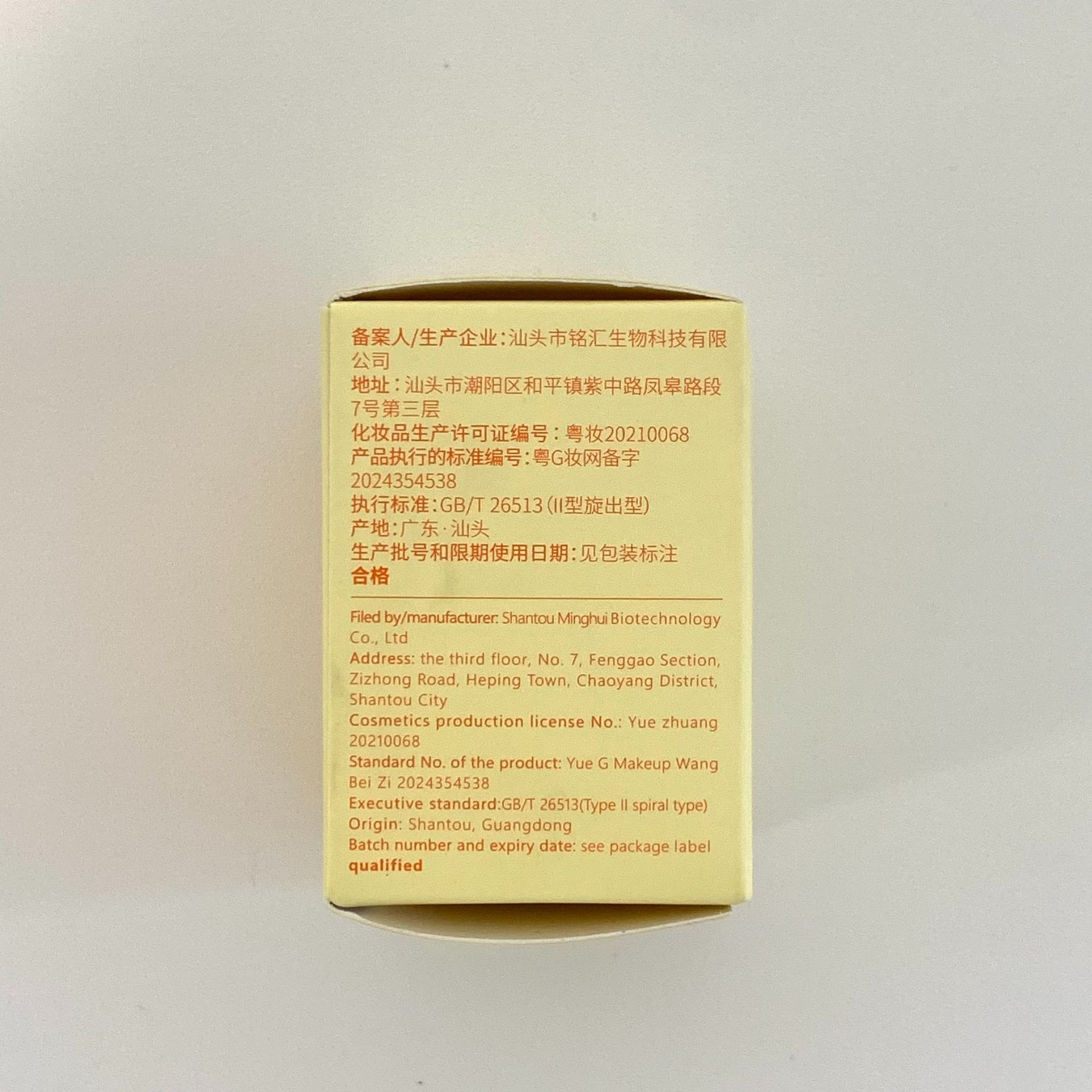 Gege bear Small Honey Jar Vitamin Lip Mask Moisturizes, hydrates, prevents dryness and cracking, and reduces lip lines Lip balm Application Scenario