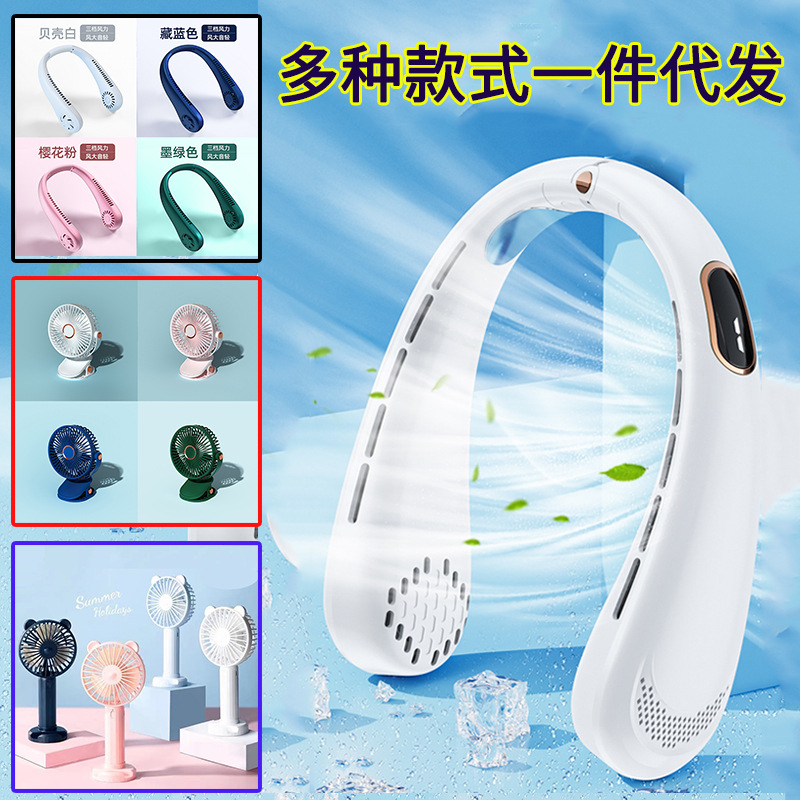 usb充电挂脖小风扇迷你手持便携家用宿舍大风力台式小型静音风扇