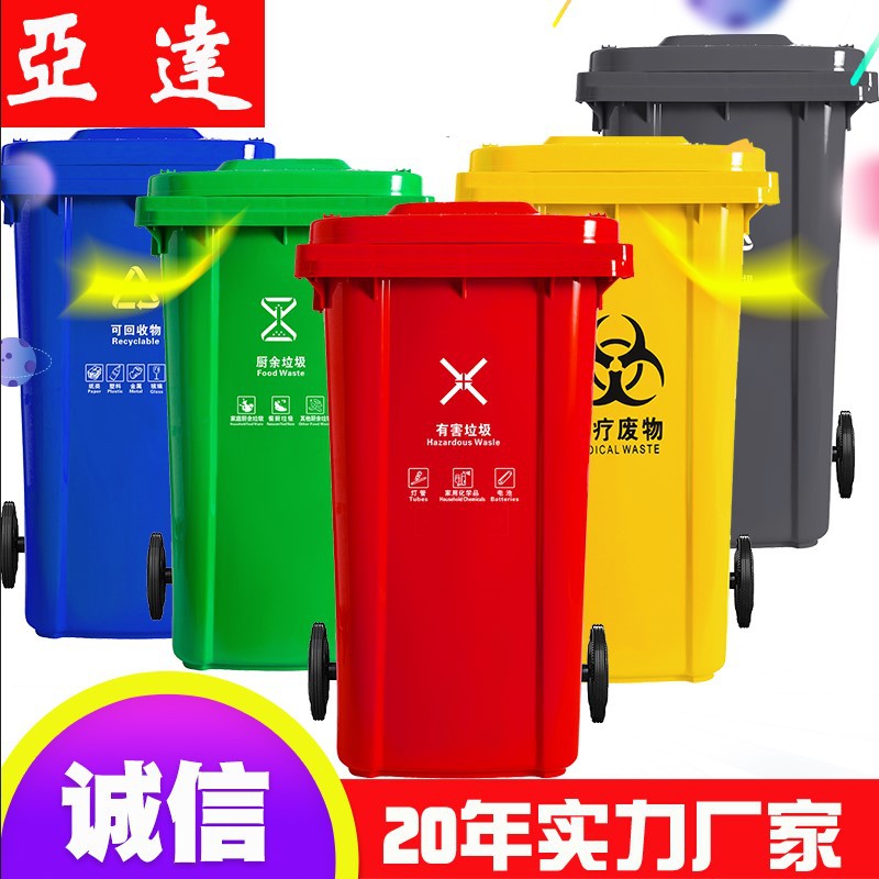 Outdoor dustbin classification dustbin sanitation dustbin 120L 240l large pedal dustbin wholesale
