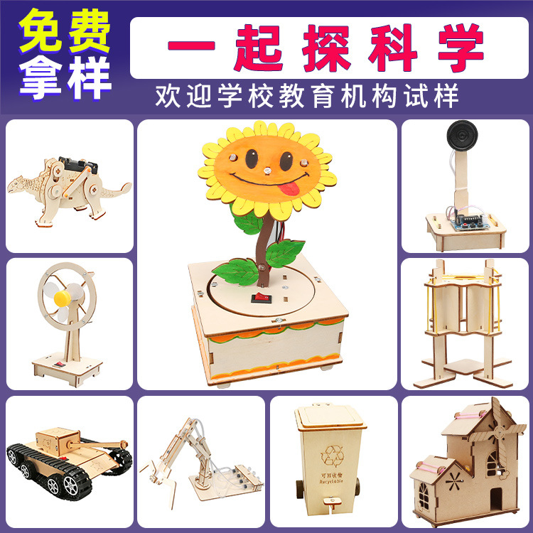 Children's Science Experiment Set Student Kindergarten Diy Handmade Science And Technology Small Making Materials Gift Toy Wholesale details Picture