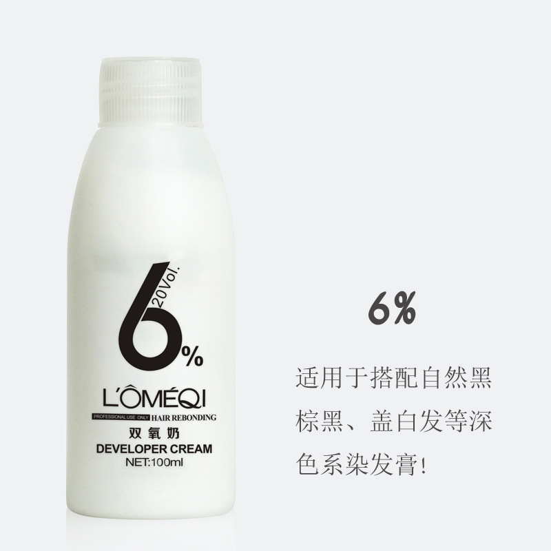 Hair dye double oxygen milk hair products double oxygen milk 6 degrees 9 degrees 12 degrees fragrance low hydrogen peroxide wholesale Application Scenario