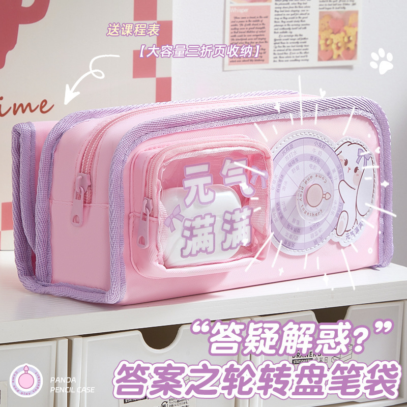 解压转盘笔袋高颜值小学生大容量文具盒创意卡通大趣味励志笔袋1086