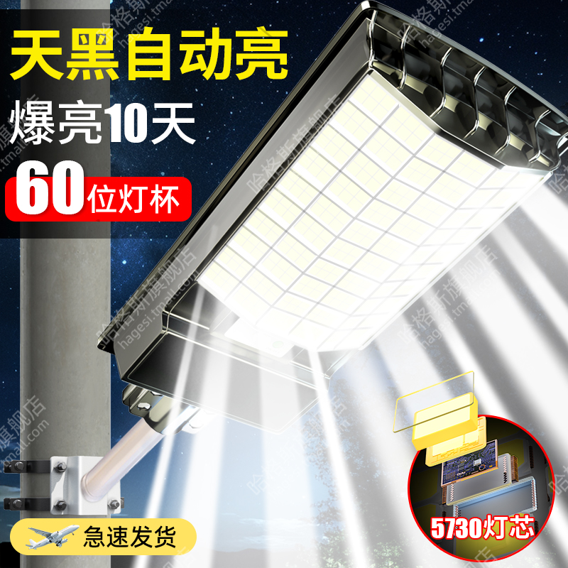 2025 New solar outdoor lamps, household courtyard lamps, rural yard lighting lamps, outdoor waterproof sensor street lamps 2025 New solar outdoor lamps, household courtyard lamps, rural yard lighting lamps, outdoor waterproof sensor street lamps