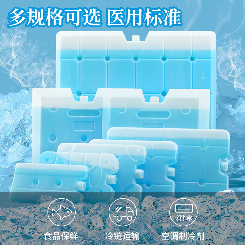 Wholesale Ice Sheet Blue Ice Outdoor Cooling Ice Box Refrigerator Commercial Fresh-Keeping Stalls Without Water Injection Repeated Application Scenario