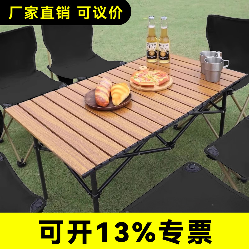 探险者露营桌椅户外折叠蛋卷桌连体桌便携式桌子椅子一体全套装备