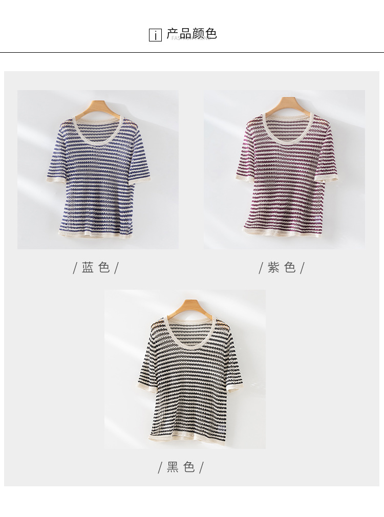 现货夏季新款圆领桑蚕丝条纹T恤宽松短袖镂空显瘦高级感上衣女装详情7