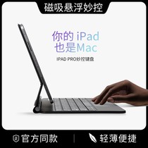 2021 new ipad Smart Control magnetic Bluetooth keyboard PRO11/12.9-inch keyboard air4 trackpad