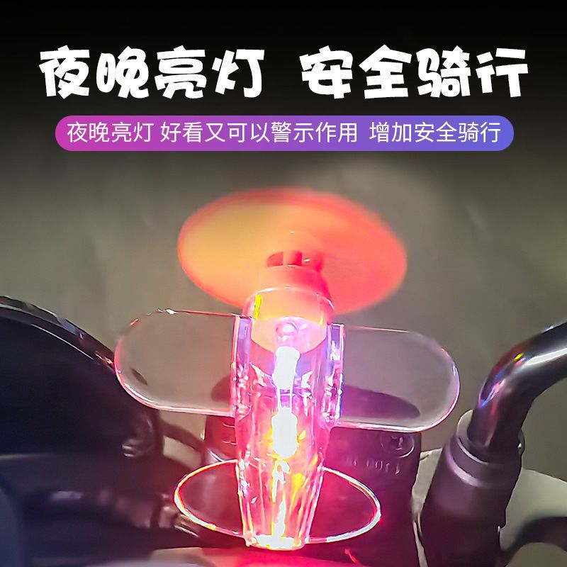旋转发光小飞机电动车摩托车风力发电亮光彩灯车载摆件装饰品汽车