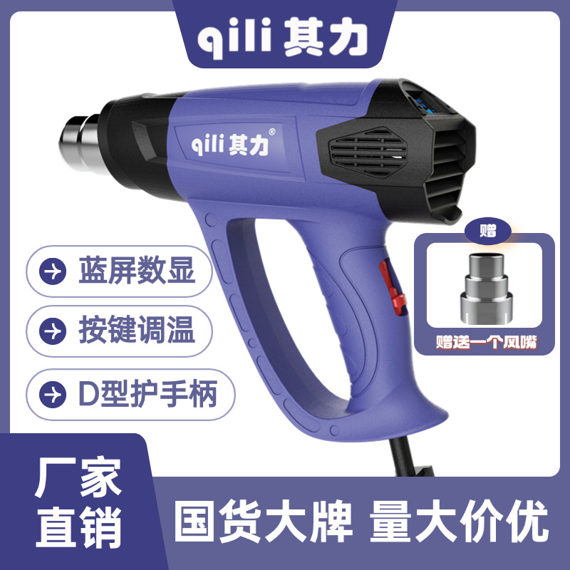 热风枪实物图
